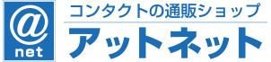 アットネット
