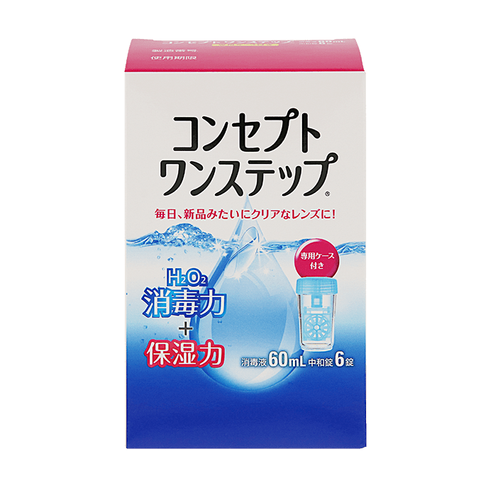 コンセプトワンステップ